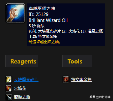 《魔兽世界》怀旧祖格声望价值盘点：最佳附魔、最强BUFF最润的油