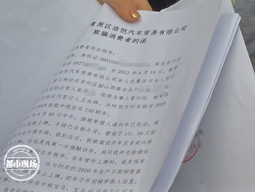 江西吉安：想买新款宝马730，提车时却变成2016年款？