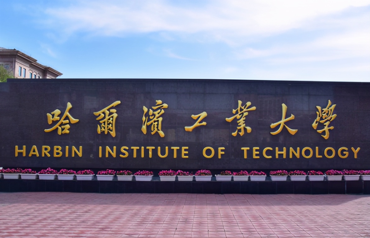 教育部发布“重量级大学”名单，东北大学位列其中，妥妥的逆转