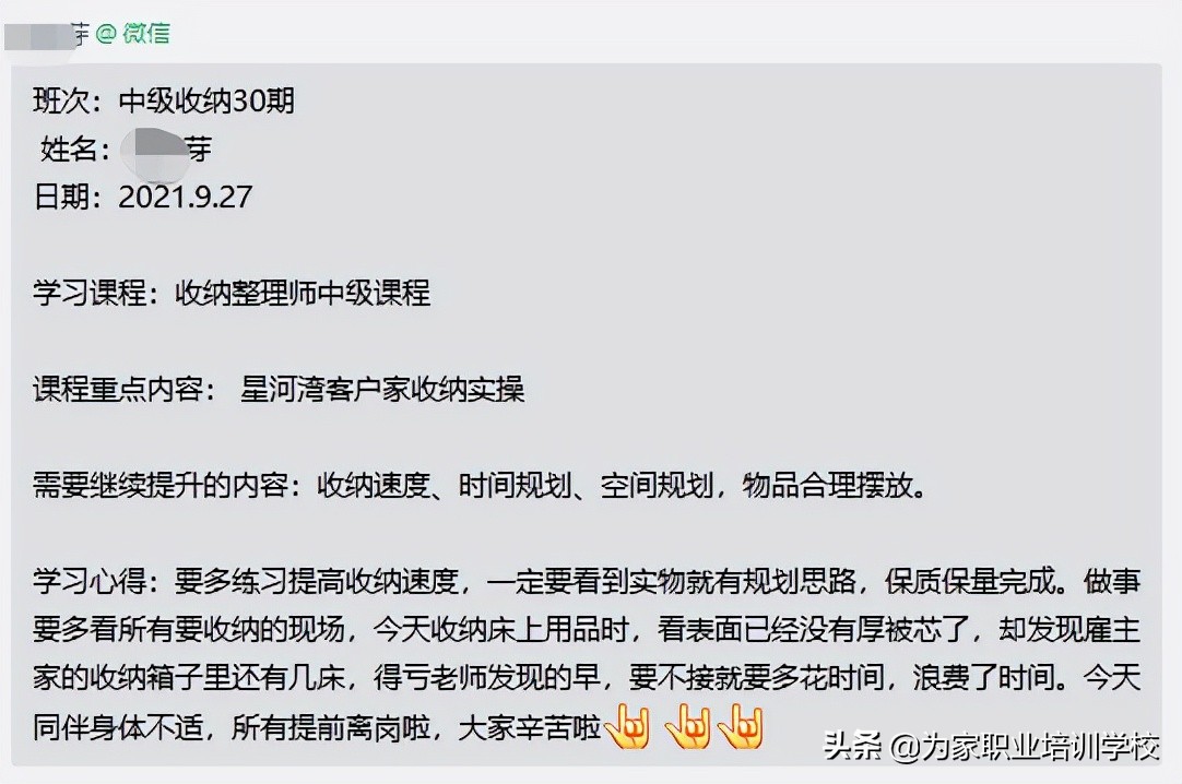 中级收纳整理师培训到底能学什么？为什么他们没毕业就有订单？