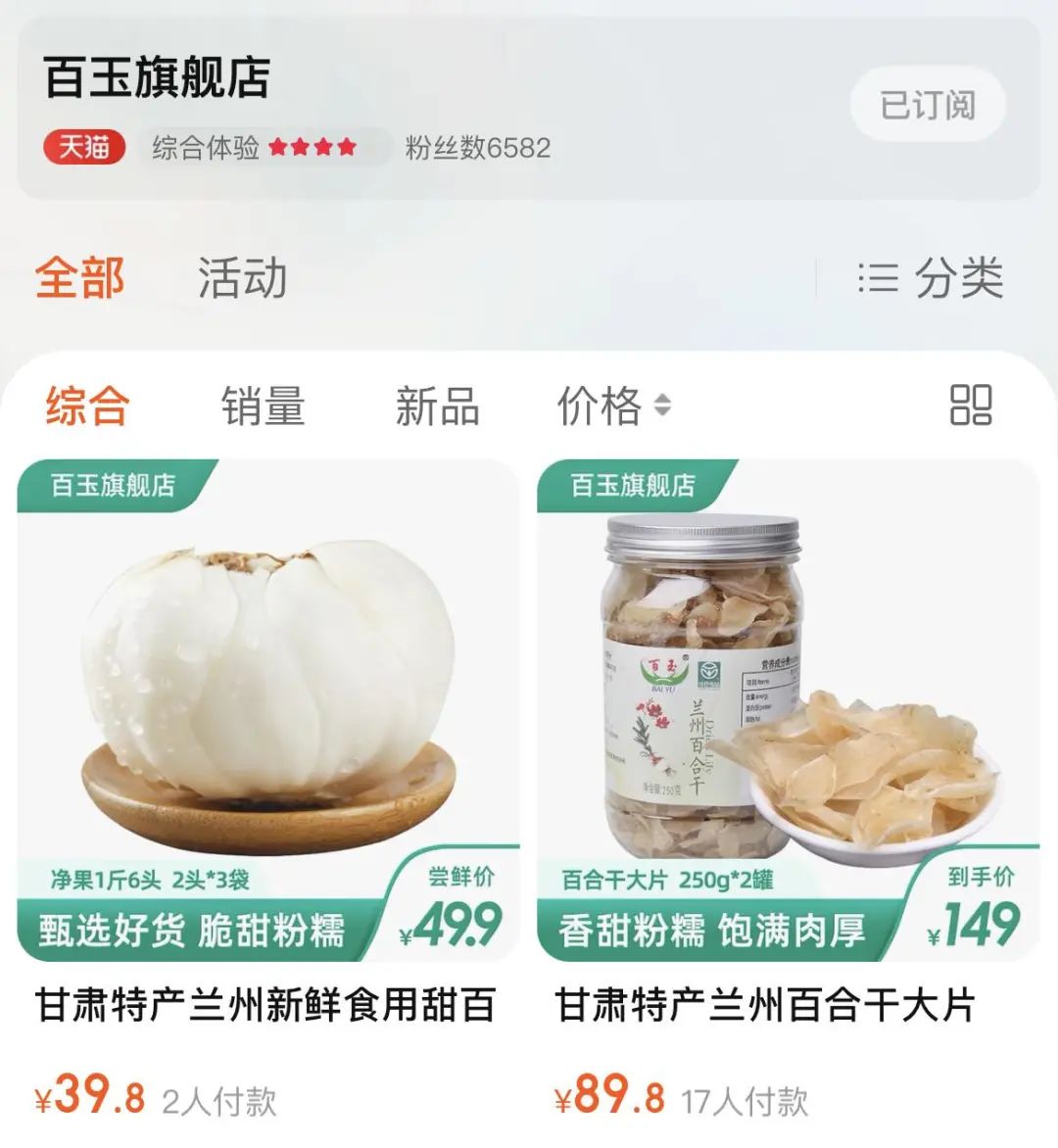 甘肃“首富村”，从“贱卖”到年销几百万，几十家网店带村民致富