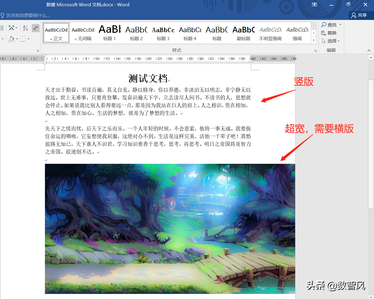 Word横向排版设置方法：页面布局-纸张方向-横向，或通过分节符实现局部横排。

Word文档横向排版操作指南
