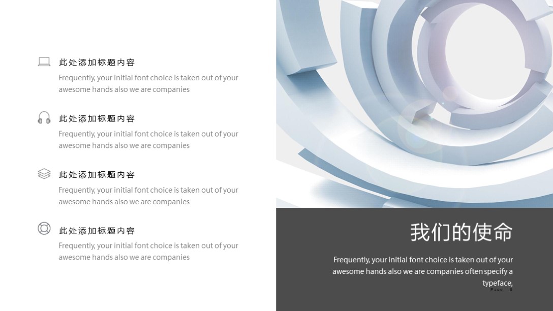 漂亮！第1261期—简约现代风格公司介绍PPT模板