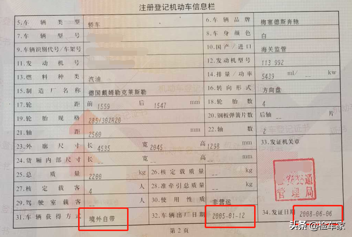外商自带，全国仅此一台的奔驰跑车开价离谱，半年卖不掉能怨谁？