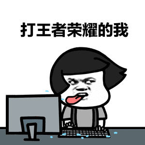 打王者荣耀被喷，如何痛快骂回去还不被检测扣分？这里有些贱招
