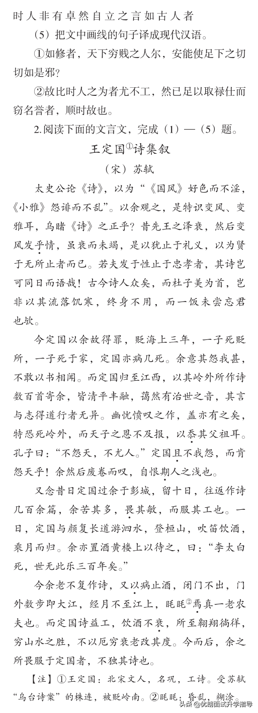 最新发布！2021年浙江省普通高考考试说明，语文、数学题型全览
