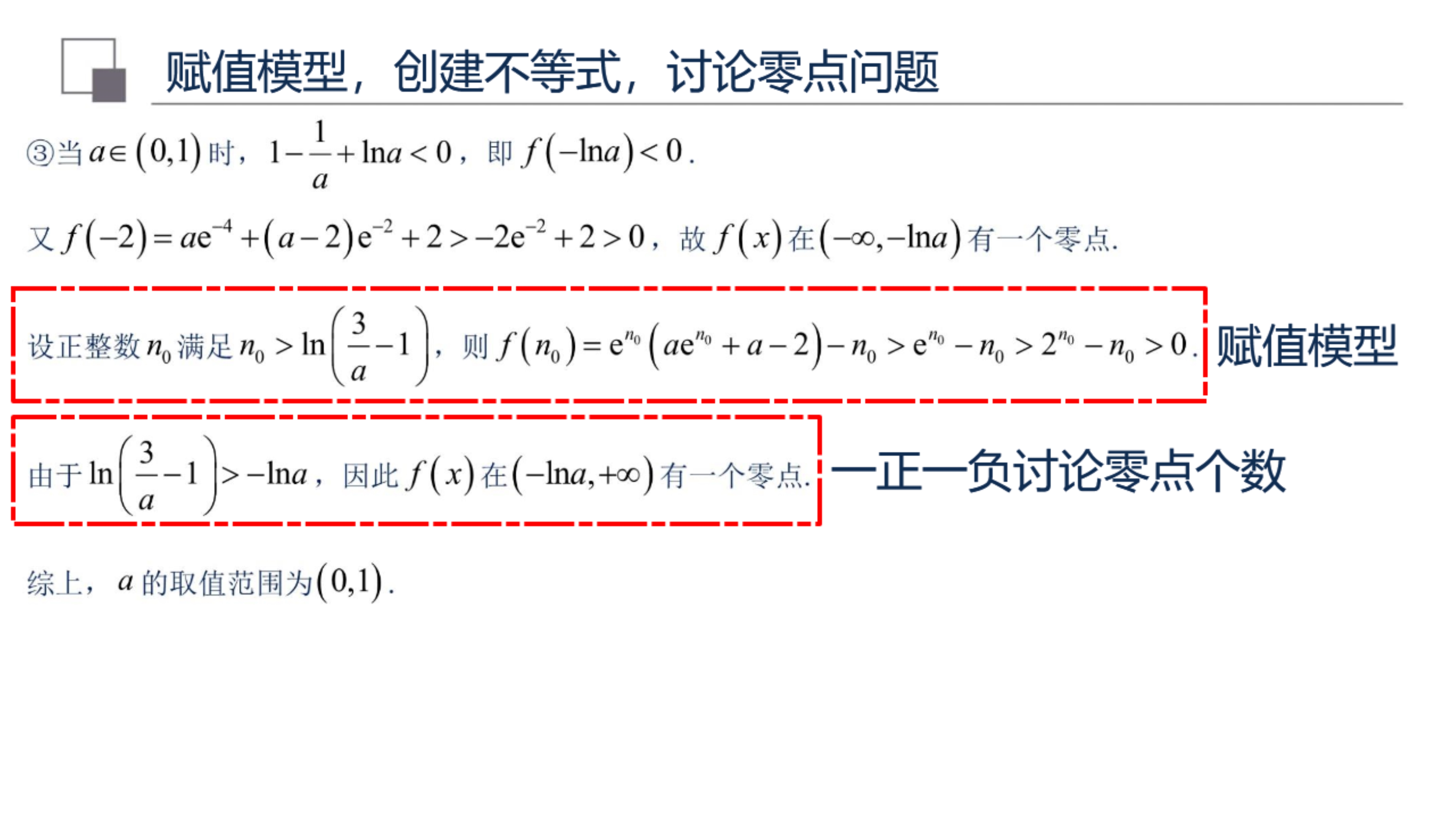 硬核面对导数大题，8道经典高考题，拆解解答思路