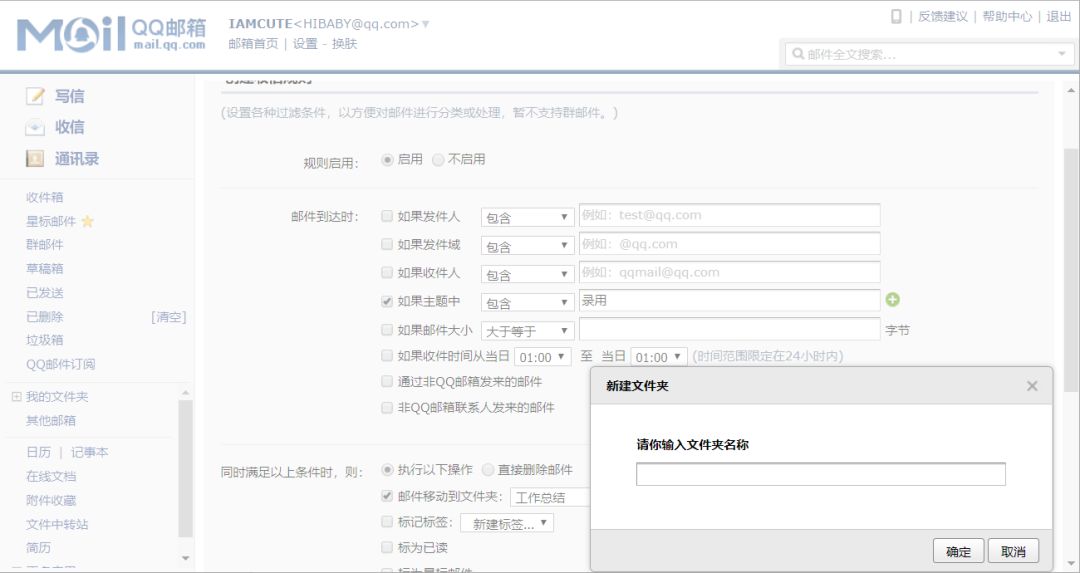 没想到！小学就开始用的QQ邮箱，竟然藏着这么多好功能