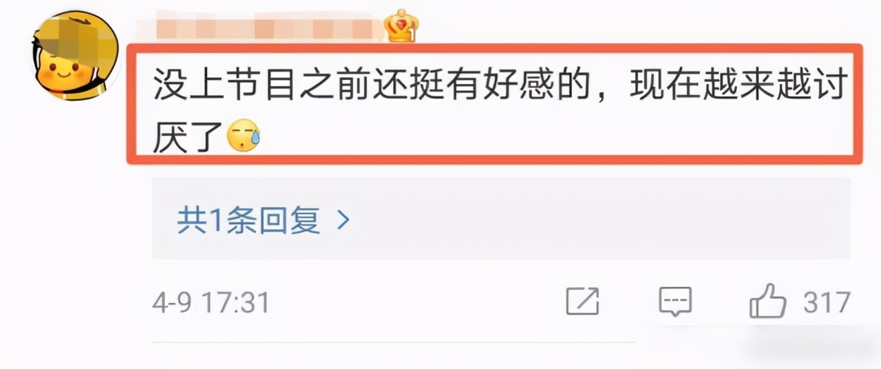 陈小纭又翻车了，败坏之前好不容易积攒的路人缘