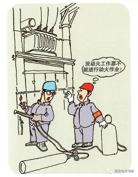 看图对照，这40例典型违章你中过招吗？