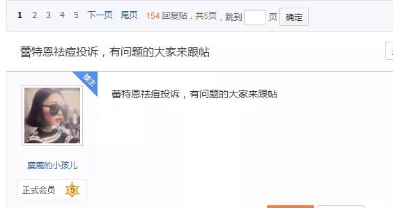 蕾特恩等連鎖店常年被投訴，美容機構為何難提口碑？