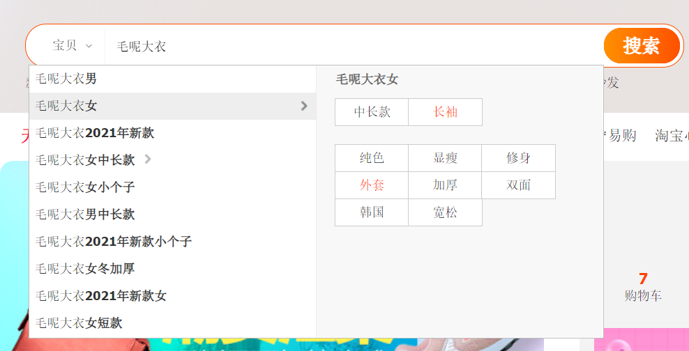 「电商干货」淘宝商品标题优化怎么做？3步教你写出高点击率标题