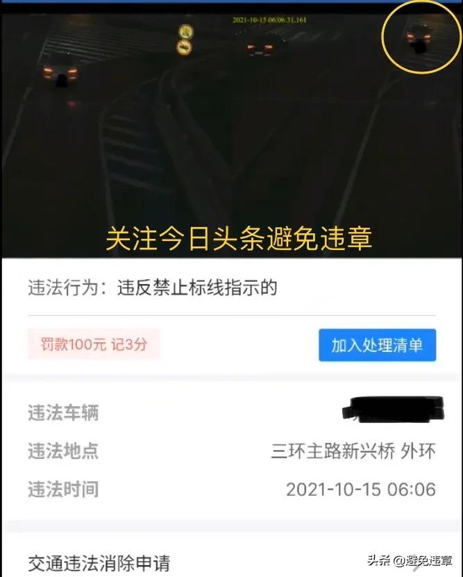 北京市交通违法行为总结（2021年10月份）