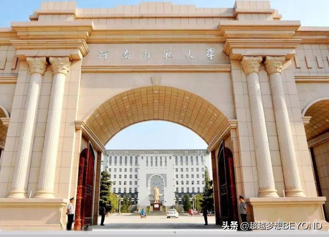 河南师范大学2020年河南省本科一批各专业录取分数统计