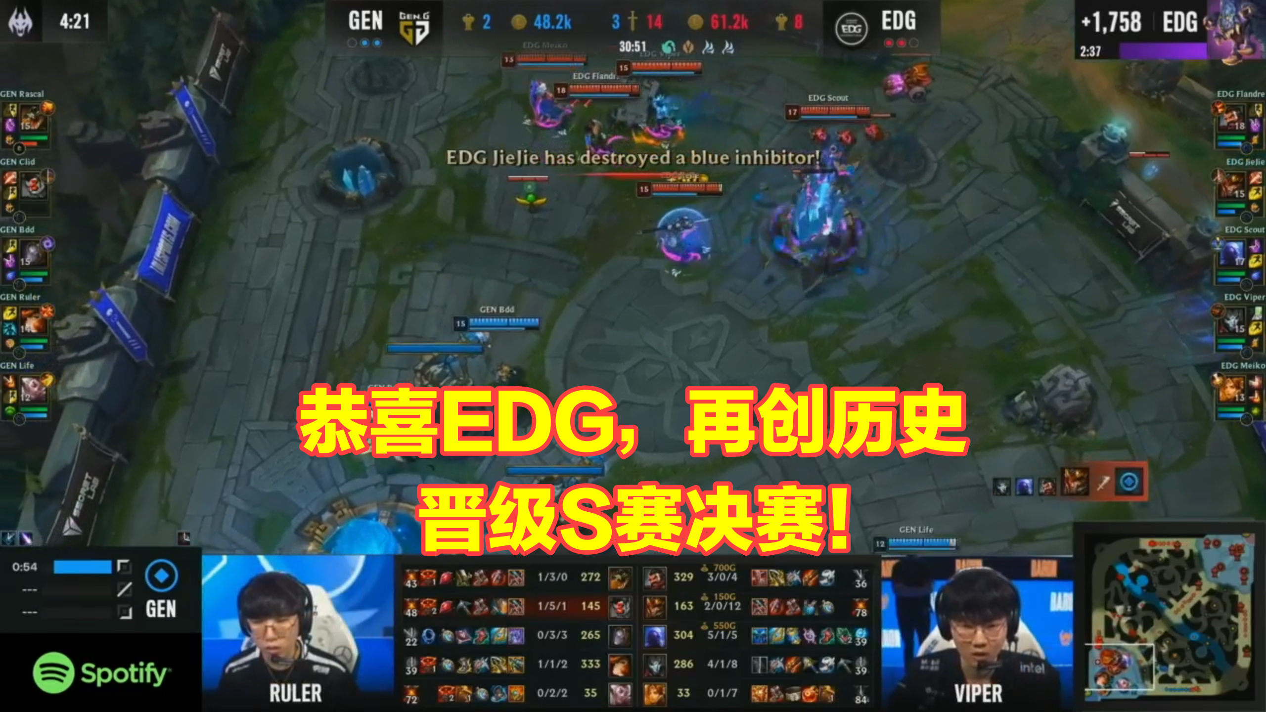 恭喜EDG再创历史，3-2击败GEN晋级决赛，直面卫冕冠军DK