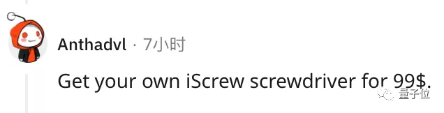 苹果用户可自买原厂零件修手机了!网友:iScrew螺丝刀600多块?