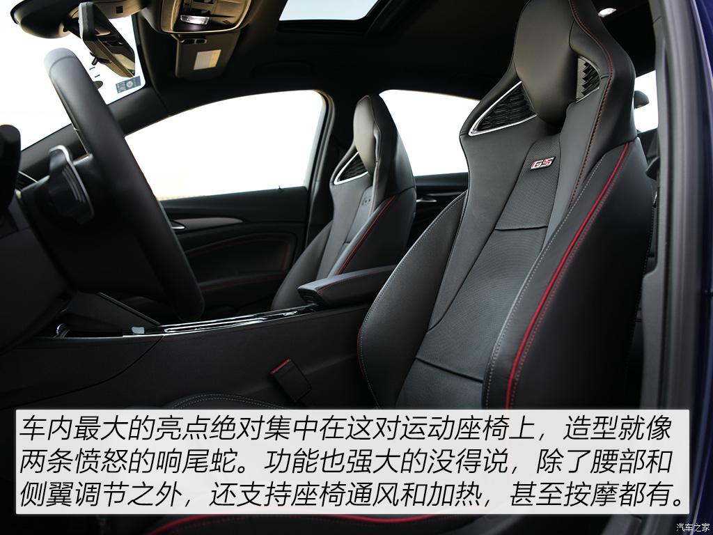 点到为止的快乐 测试2020款别克君威GS