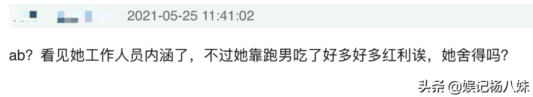 杨颖出道18年,代表作有:黄晓明和《跑男》