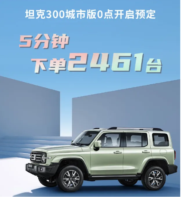 20万起售，比越野版更贵，坦克300城市版到底有没有“诚意”？
