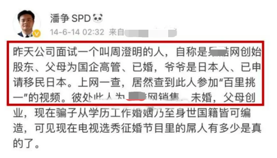 黄奕相亲对象接连被扒，疑似一个骗婚一个造假，湖南台选人遭吐槽