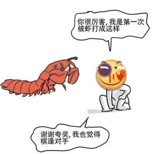 皮皮虾我们走,