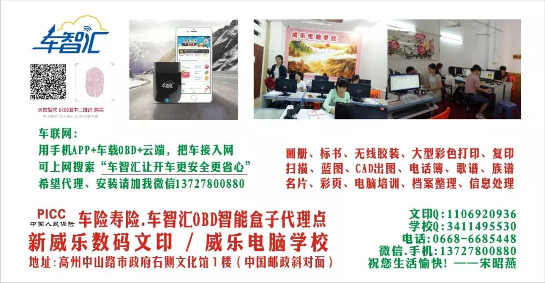 高州威乐电脑学校，高级商务文秘暑期班，9.9元抵300元学费抢购中