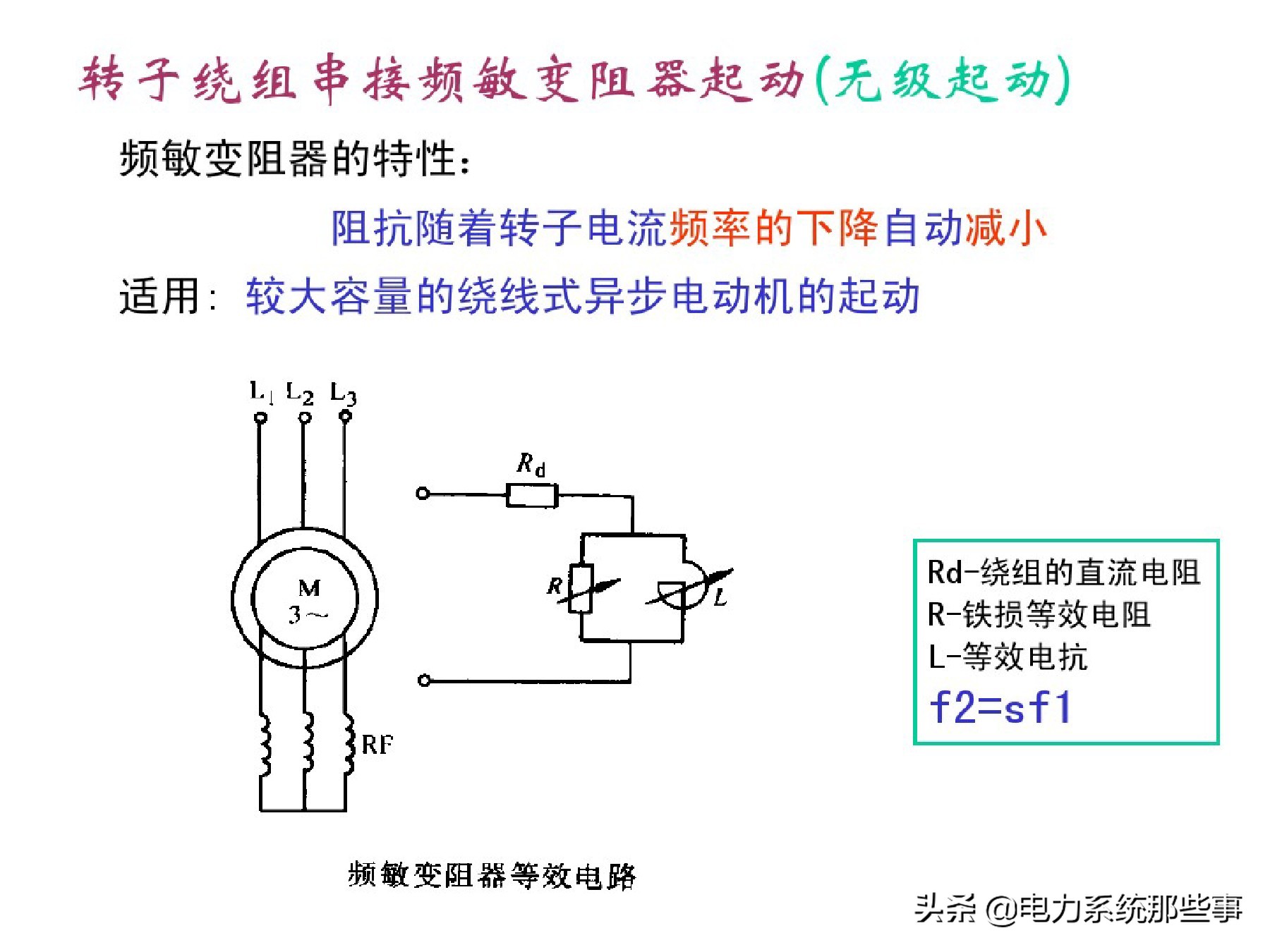 电工人手一份的电机控制系统讲解