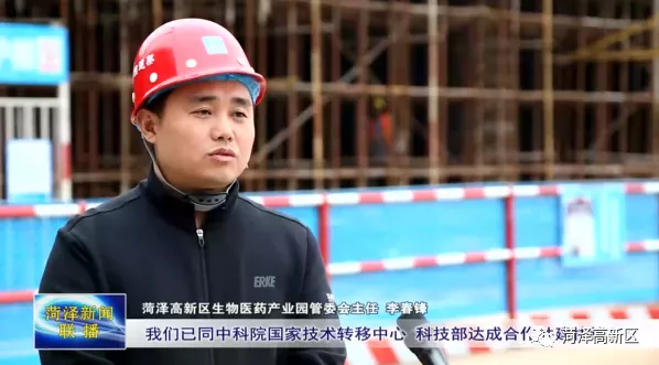 菏泽高新区：崛起生物医药创新高地 推动产业聚集效应释放