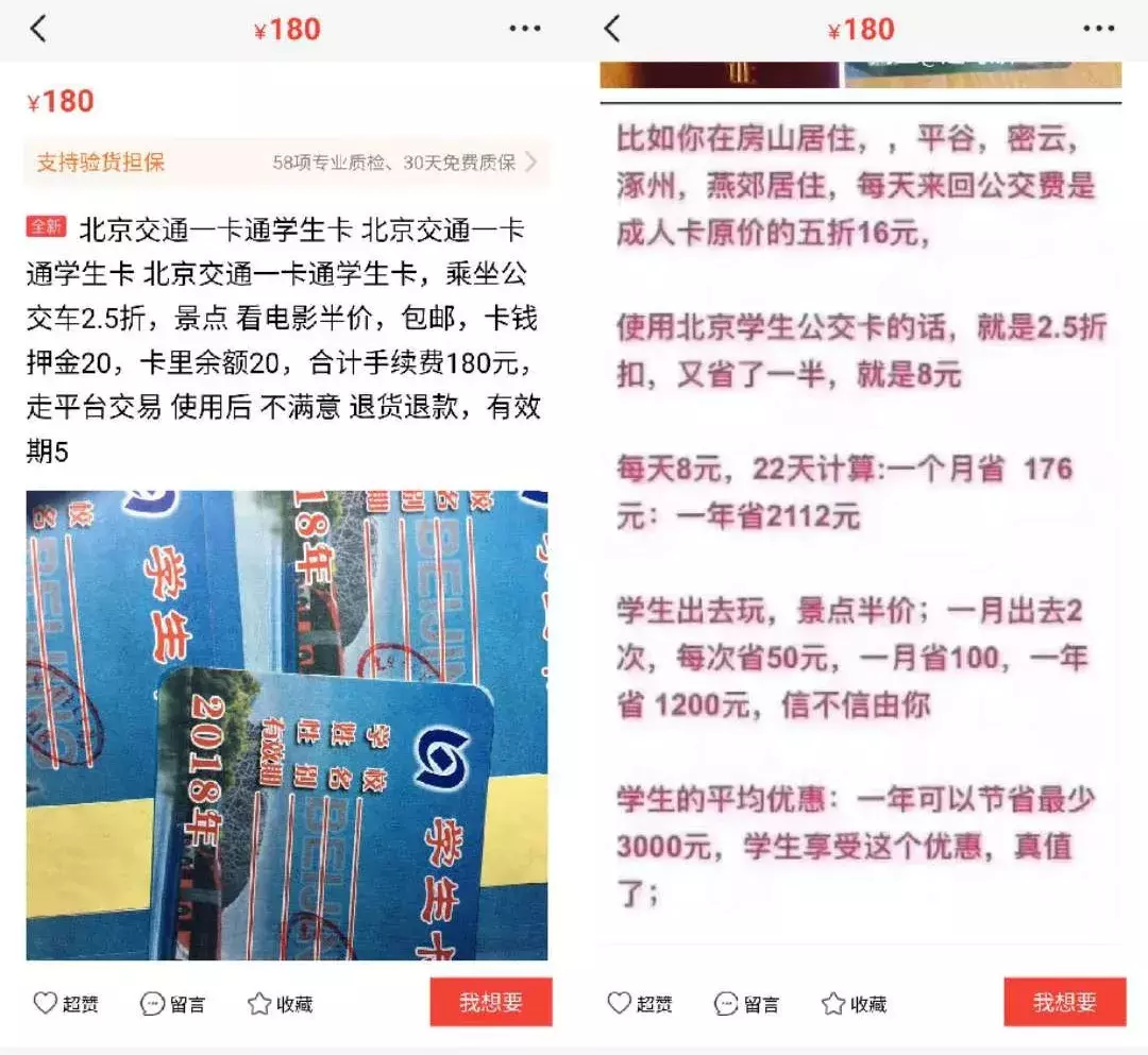 卖女性内裤、活体动物、京牌出租，咸鱼的路子有多野