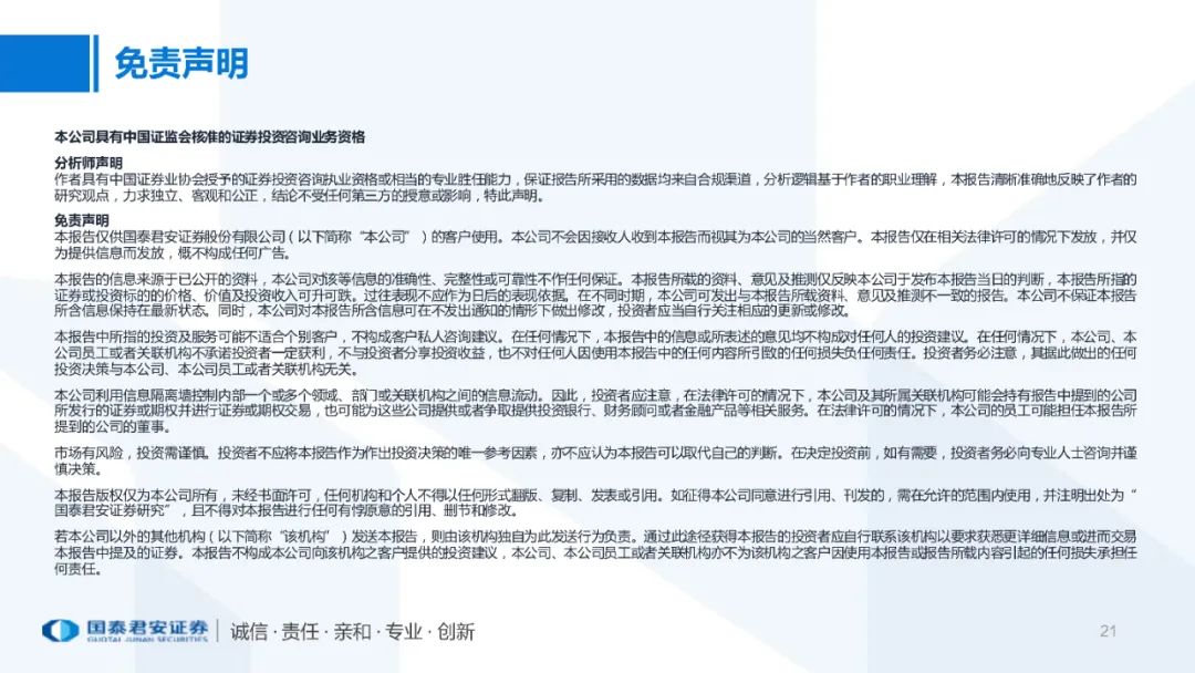 医药行业：新冠疫情&新冠疫苗周度进展跟踪（附下载）