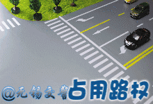 收藏！看完此贴，以后出门开车不用怕违章了！