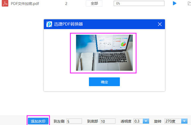 今天才知道，Word、Excel、PDF添加水印的方法，原来如此简单