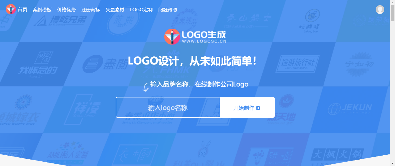 在线制作免费生成logo图片(logo生成器在线制作免费)