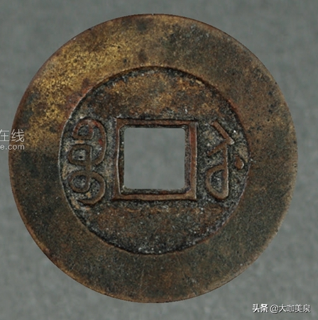 钱币大家郭若愚先生古钱收藏品鉴——大家藏泉，绝对非同一般