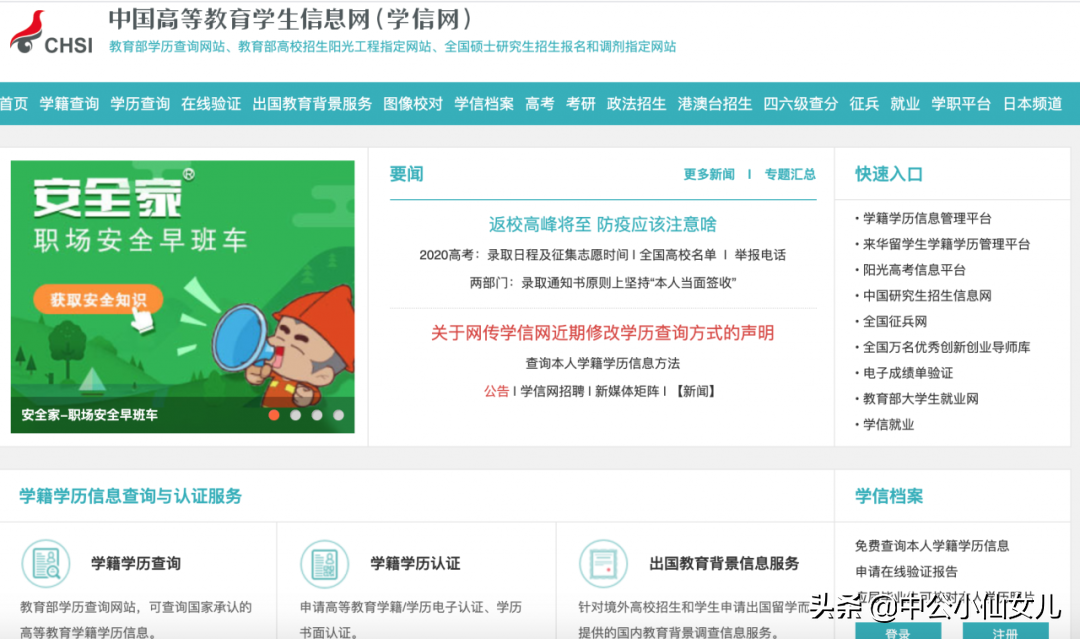 2020下教师资格报名不足10天，3个报名需要用到学历证明