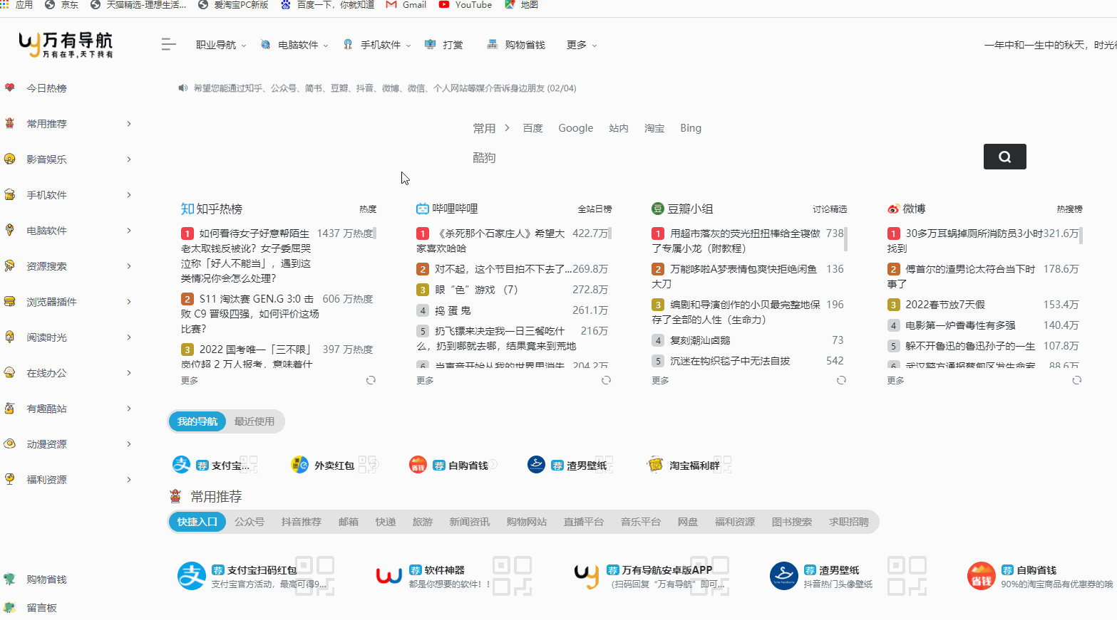 6個珍藏許久的資源網站，質量優質且免費，請低調使用
