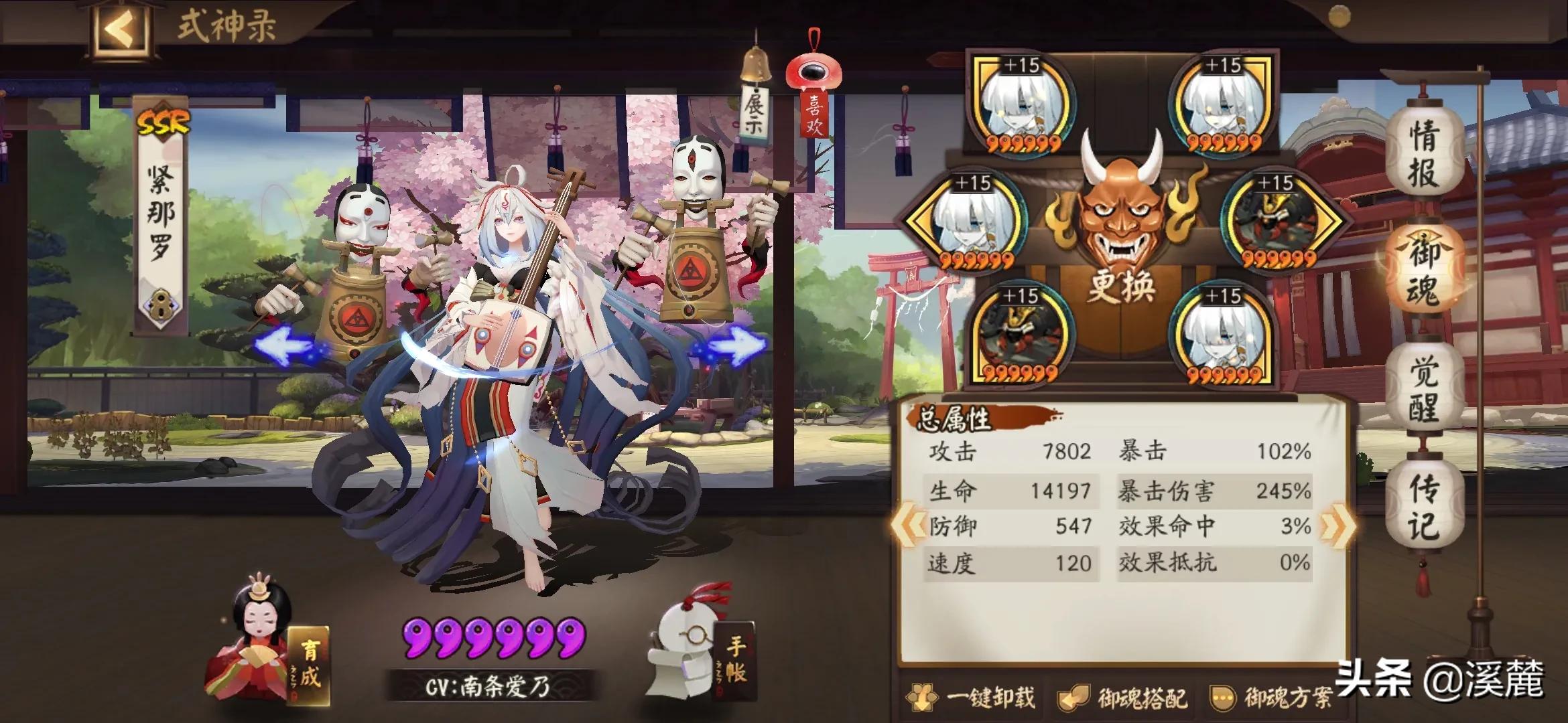 【阴阳师】-SSR式神御魂（独立御魂套）