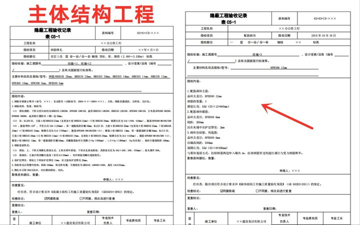 验收单格式,验收单格式怎么写