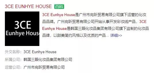 注意！你买的3CE可能是国货