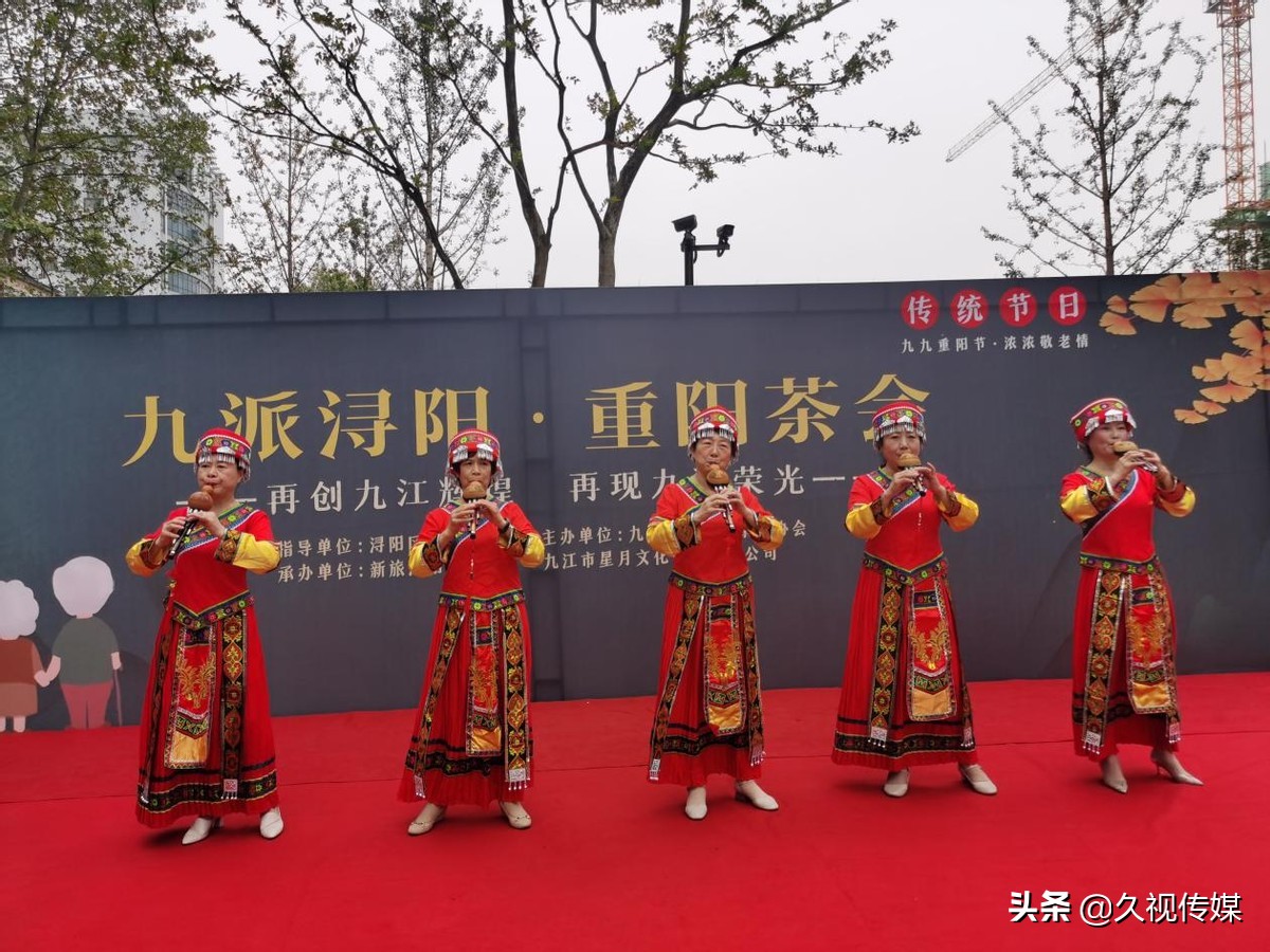 九江市浔阳茶业协会举办“九派浔阳 重阳茶会”活动