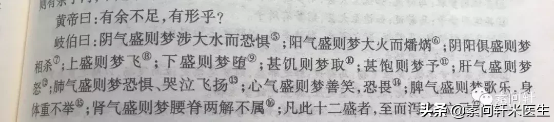 多梦是气血严重不足的表现，不同的梦境会预示你哪个脏腑出现问题