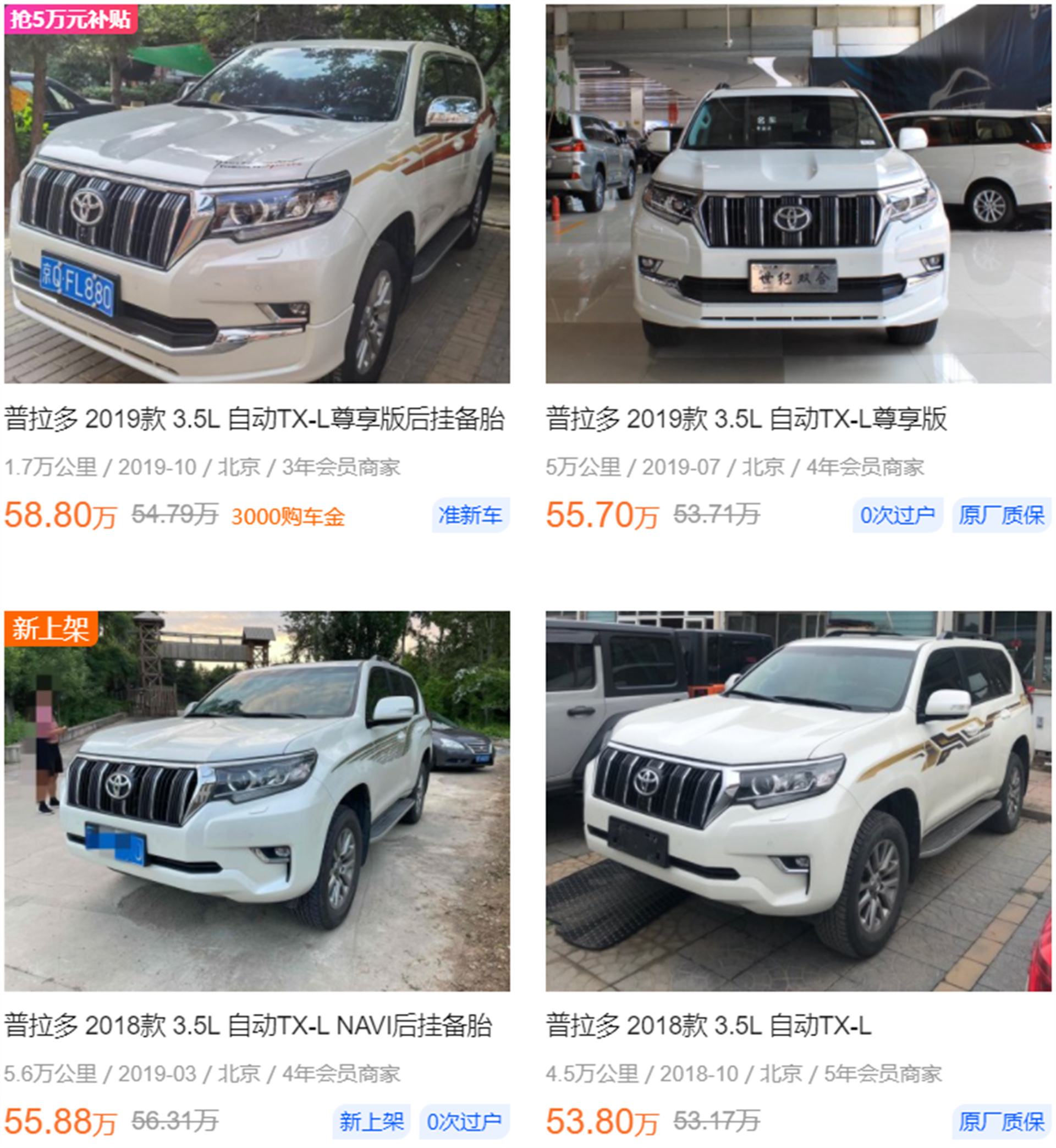 你真的了解丰田普拉多吗？