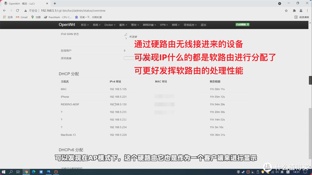 你接对了吗？软路由接硬路由实现无线WIFI功能的几种常见接线方法