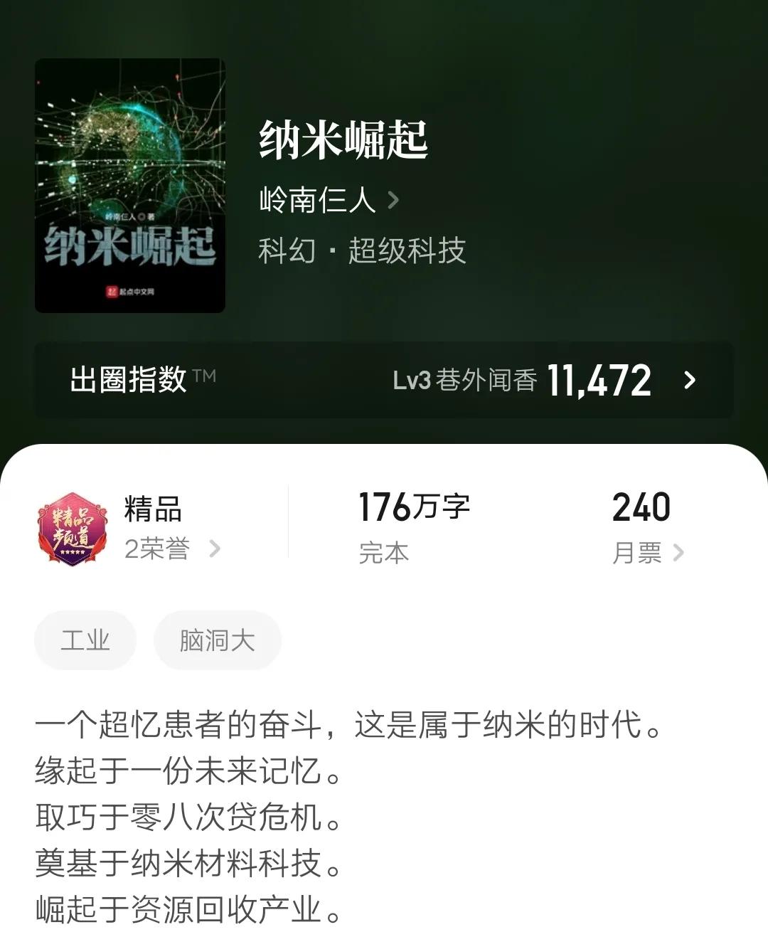 四本近期完本小说，变身文，无敌流，因为不死，所以卖肾，骚操作
