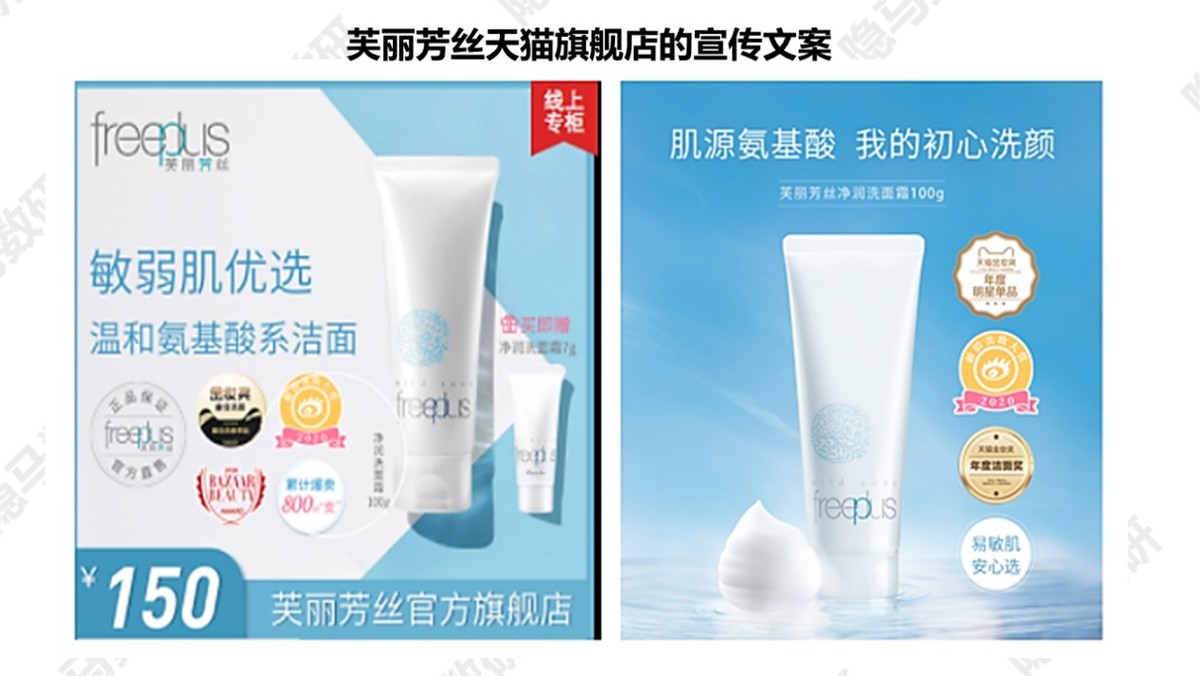 芙丽芳丝：洁面王者的焕然新生
