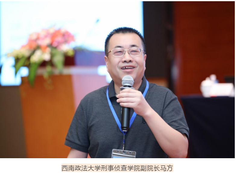 律媒社在现场｜|第五届鹭岛刑事法论坛成功召开