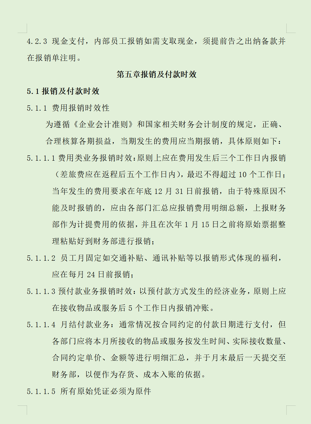看完王会计编制的财务报销及付款制度，才明白月薪2万确实值了