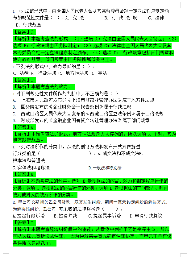 初级临近考试心里慌？别慌，2020初级押题试卷做会，怎么会过不了