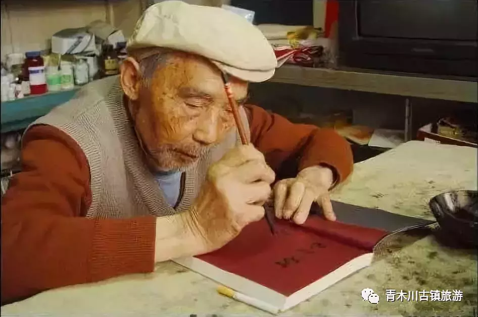 青木川六个故事,你听说过吗?