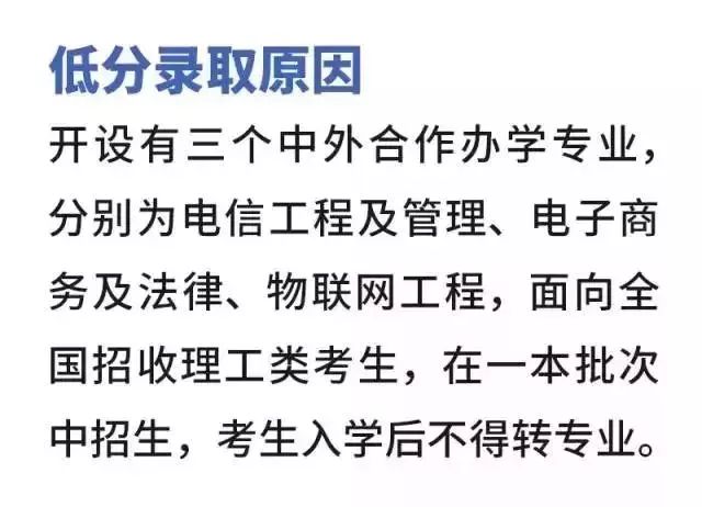 2017年高考620分能上什么大学（2018高考低分录取盘点）